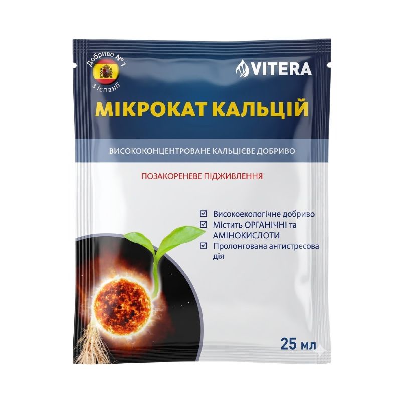 Мікрокат Кальцій, 25 мл